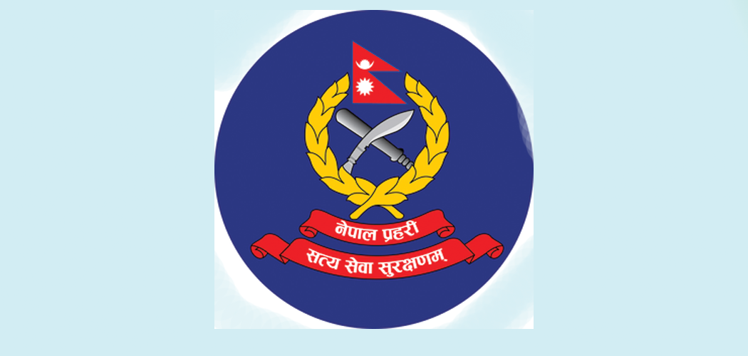 नेपाल प्रहरीको मनोबल वृद्धि: राशन भत्ता बढाउने प्रक्रियामा गृहमन्त्रालय