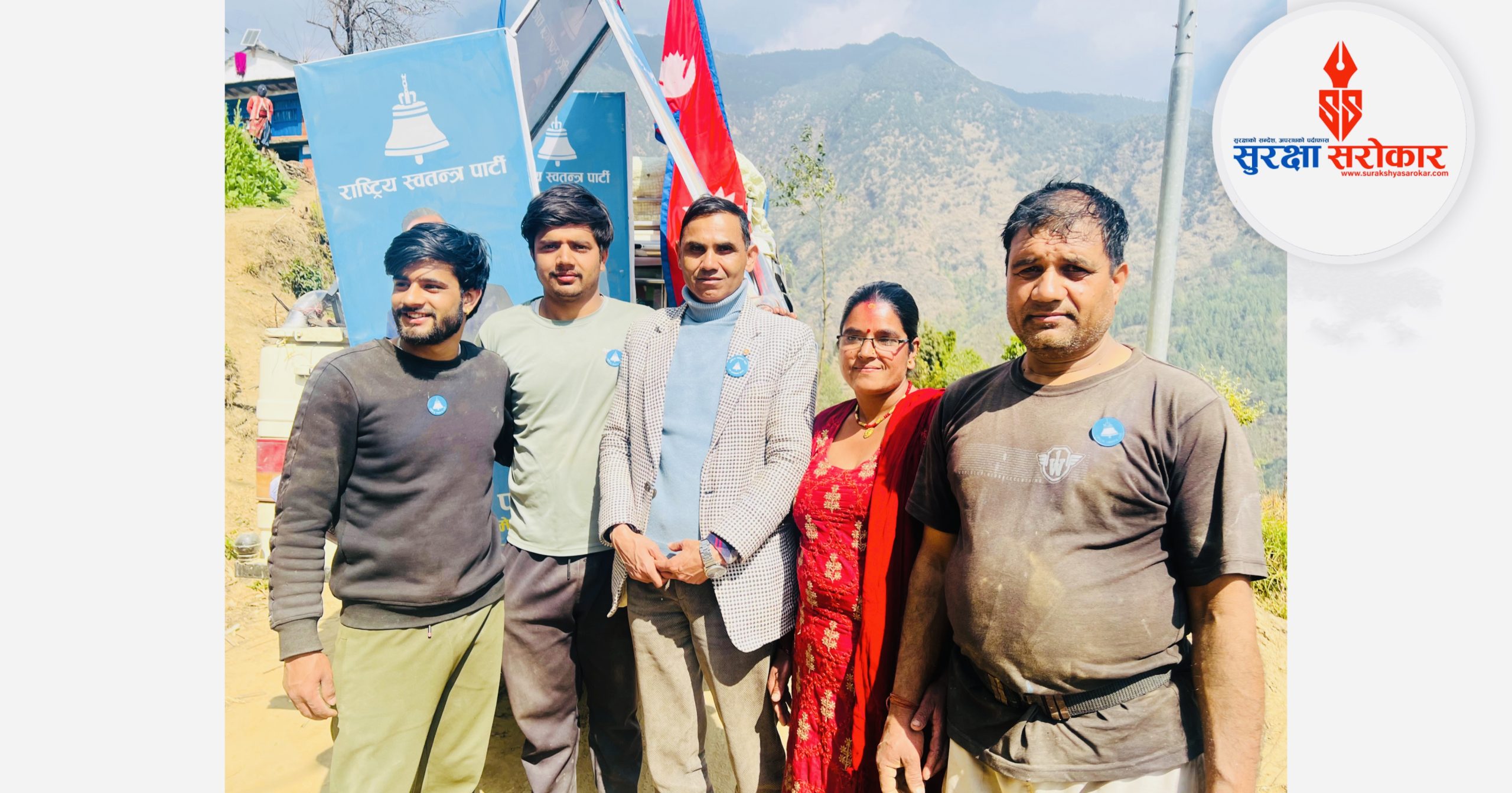 बाटोमै भेट, त्यहीँ पार्टी प्रवेश : सिंगो भुषाल परिवार रास्वपामा आबद्ध