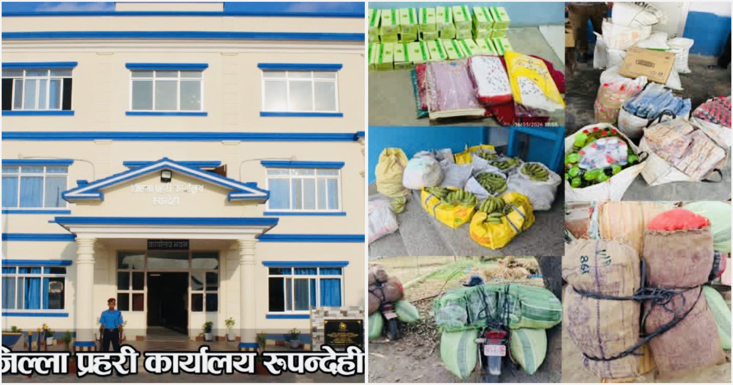 रूपन्देहीमा भन्सार छली गरी ल्याइएका रु ५ लाख बढीका सामान बरामद
