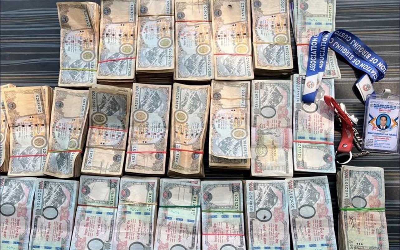 वीरगञ्ज भन्सारबाट २० लाखभन्दा बढी अवैध रकमसहित एक जना पक्राउ