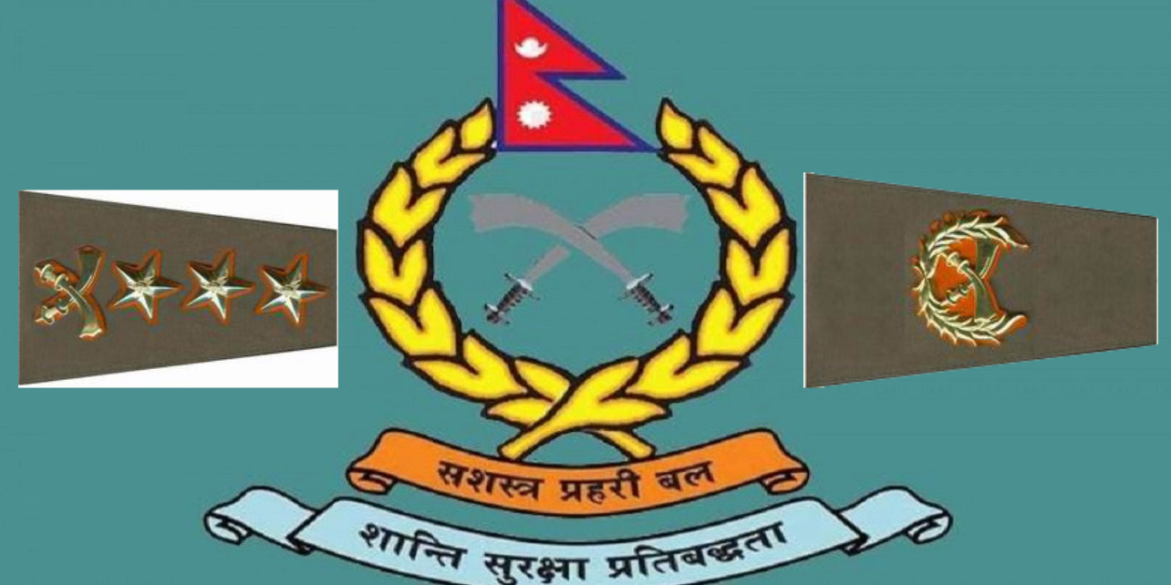 सशस्त्र प्रहरीमा डीआईजी बढुवाको दौड तीव्र, १३ एसएसपी प्रतिस्पर्धामा
