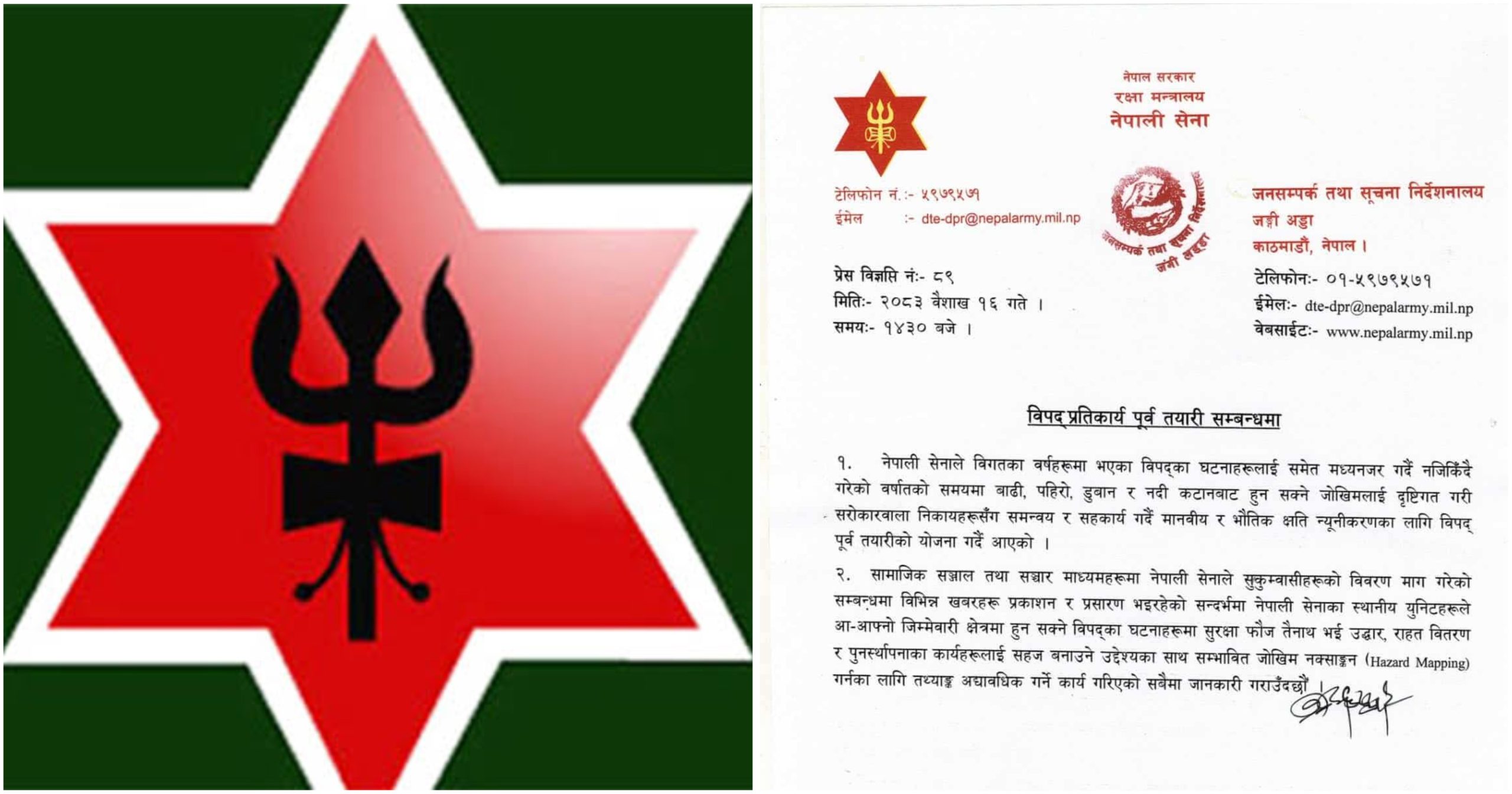 सुकुम्बासी विवरण मागबारे सेनाको स्पष्टीकरण: ‘विपद् तयारीकै हिस्सा’