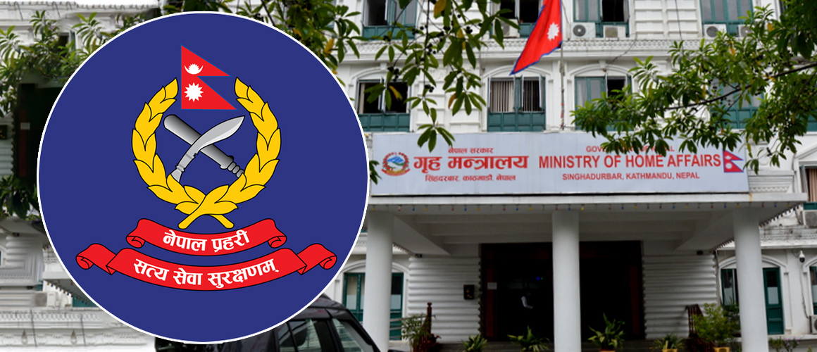 प्रहरी ऐन संशोधनको माग: बढुवा प्रणालीमा सुधार र आन्तरिक प्रतिस्पर्धा विस्तार गर्न सुझाव