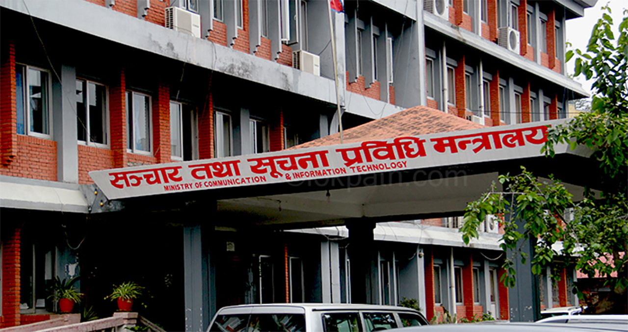 सञ्चार तथा सूचना प्रविधि मन्त्रालयले भ्रामक सूचना सम्प्रेषण नगर्न सबैमा आग्रह