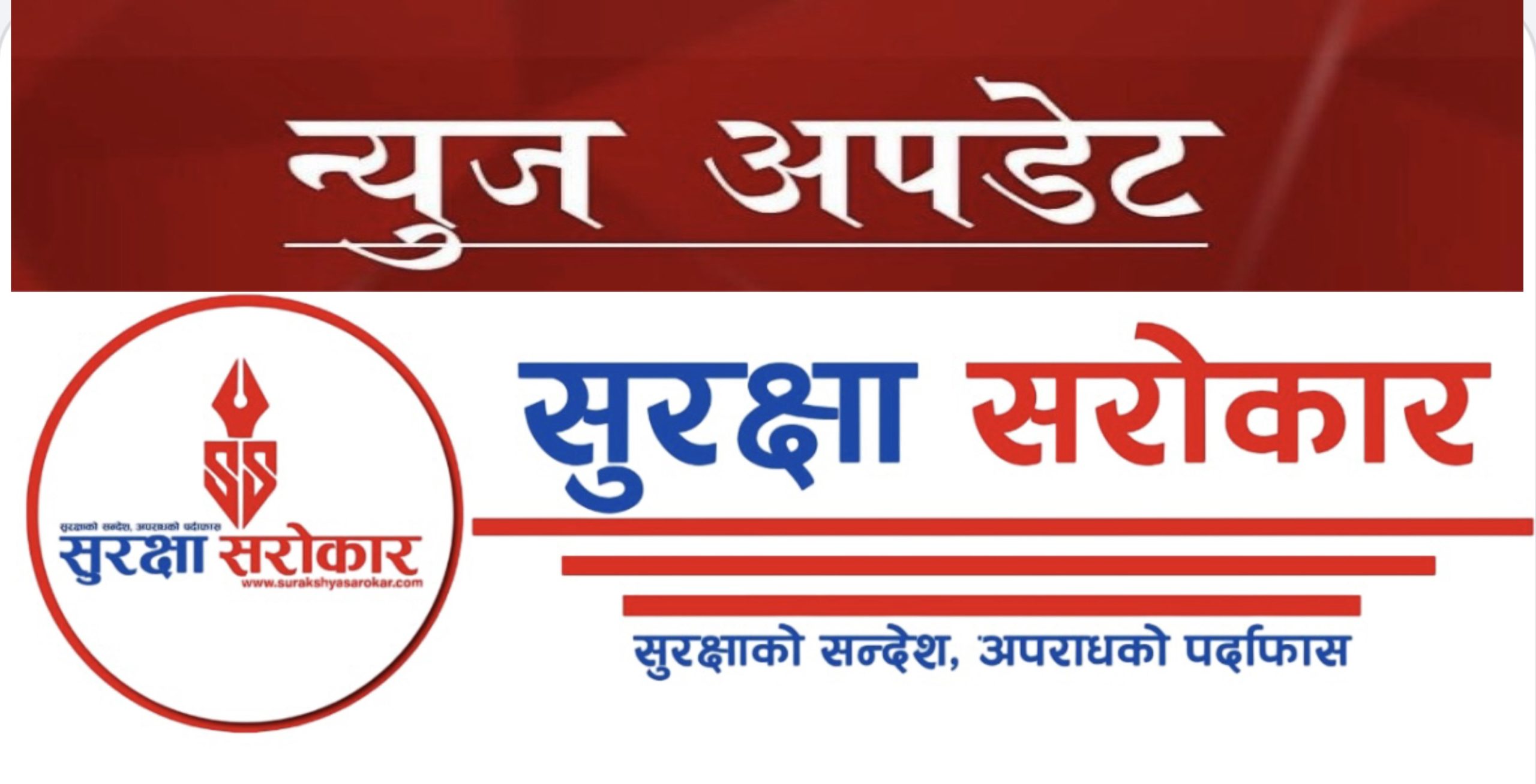 कैलालीमा ट्याक्टर दुर्घटना : च्यापिएर ९ वर्षीया बालिकाको मृत्यु