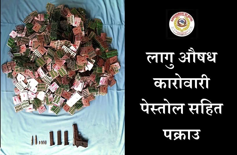हतियारसहित ट्रामाडोलसहित ४ जना पक्राउ, काठमाडौंमा लागुऔषध कारोबार विरुद्ध प्रहरीको ठूलो कारबाही