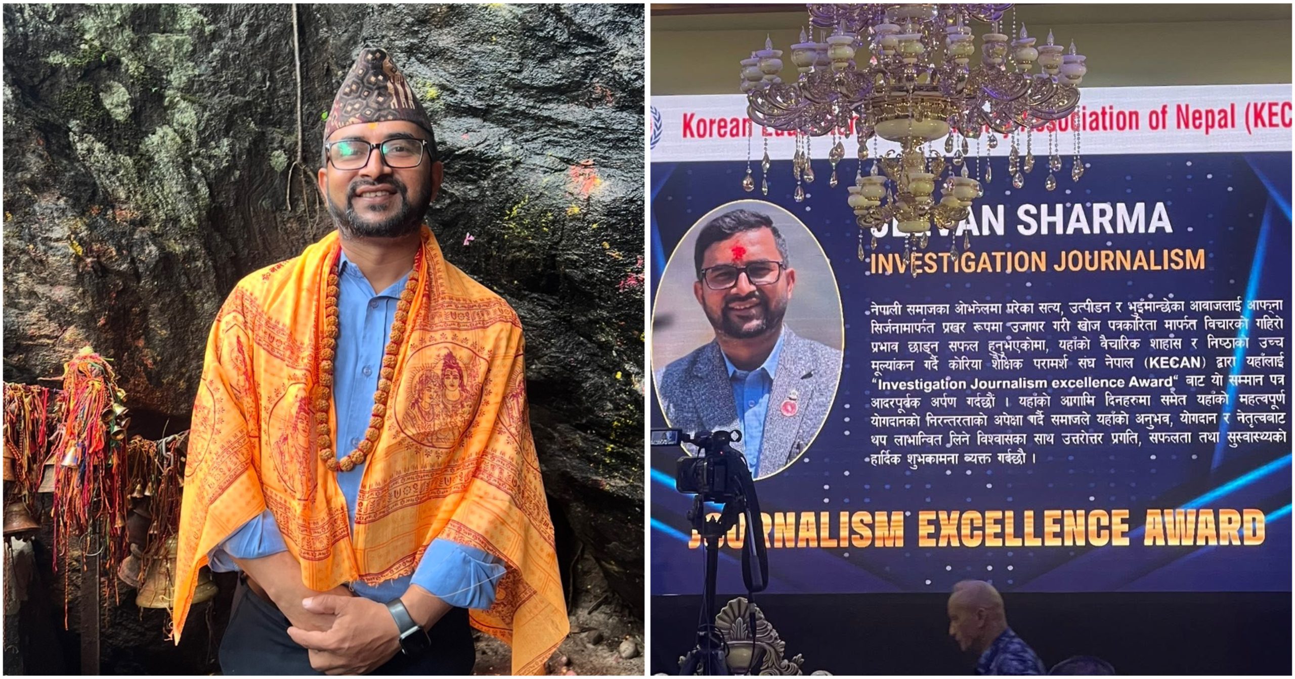खोज पत्रकारिता सम्मान–२०८३ बाट पत्रकार जीवन शर्मा सम्मानित