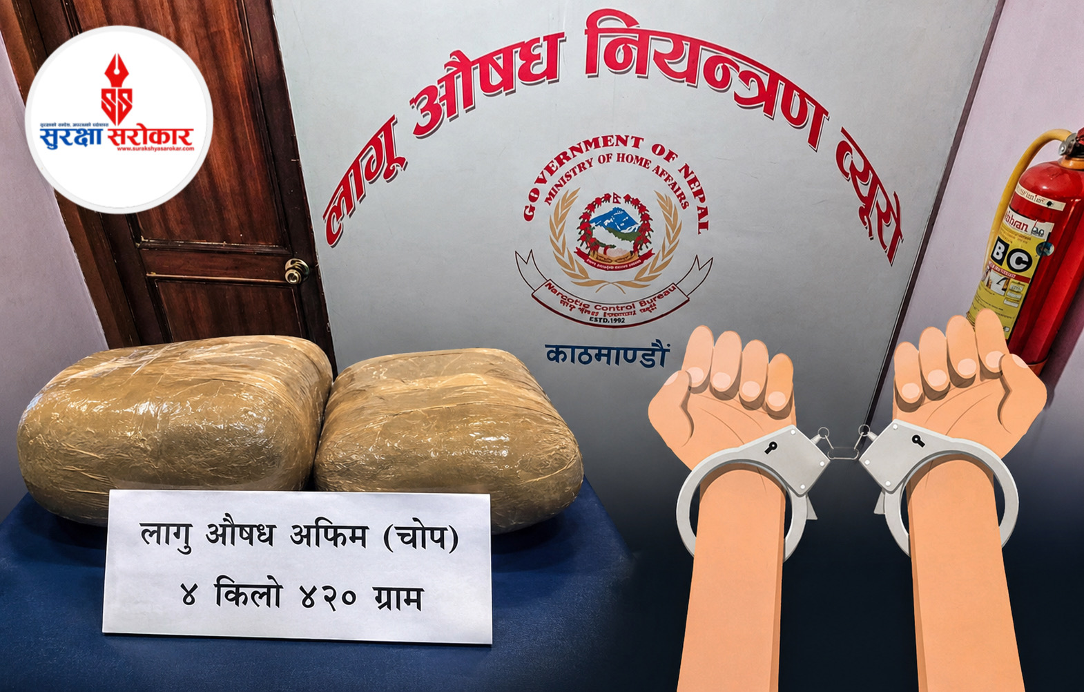 भारत निकासी हुँदै गरेको ४ किलो ४२० ग्राम अफिमसहित दुई पक्राउ, लागुऔषध नियन्त्रण ब्यूरोको अपरेसन प्रभावकारी