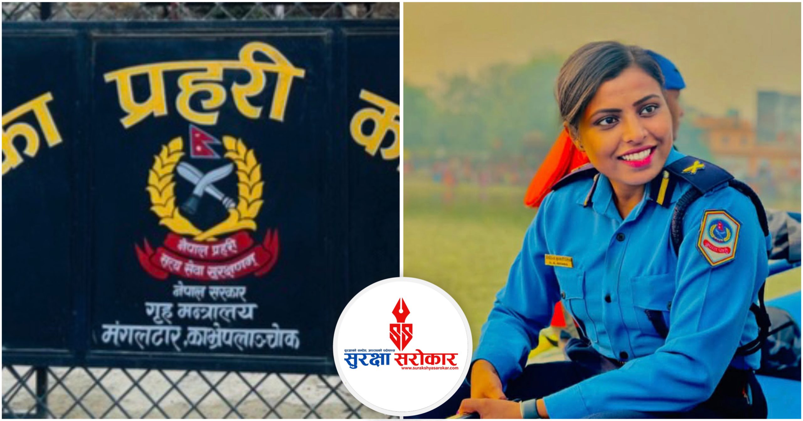 इतिहास रच्दै ईन्सपेक्टर निकिता मिश्राले सम्हालिन् मङ्गलटारको कमाण्ड