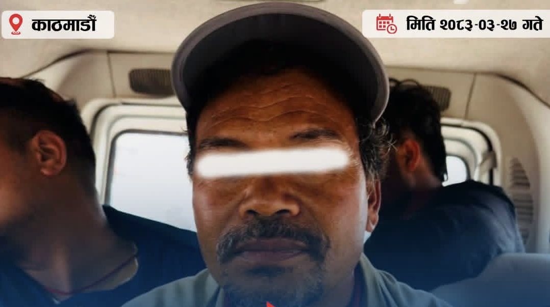 क्यानडा पठाइदिने भन्दै २६ जनाबाट करिब साढे दुई करोड ठगी गर्ने एक जना पक्राउ