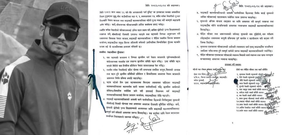 गणेश नेपाली प्रकरणमा सरकार–पीडित पक्षबीच ९ बुँदे सहमति, स्वतन्त्र छानबिन समिति गठनदेखि सहिद घोषणा प्रक्रियासम्म अघि बढाइने