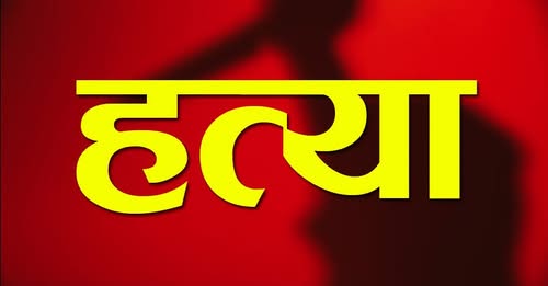 धनकुटामा छोराको प्रहारबाट ७० वर्षीय बाबुको मृत्यु, आरोपी पक्राउ